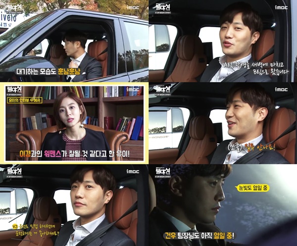 (▲ MBC '불야성' 진구 메이킹 영상 )