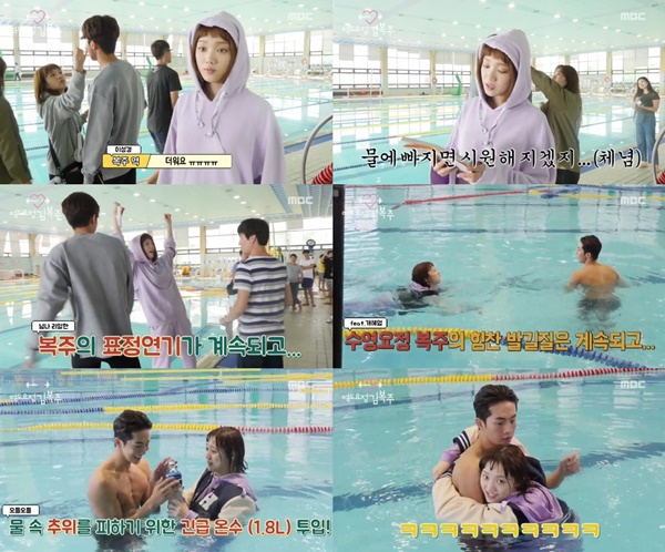 (▲MBC '역도요정 김복주' 이성경 남주혁 )