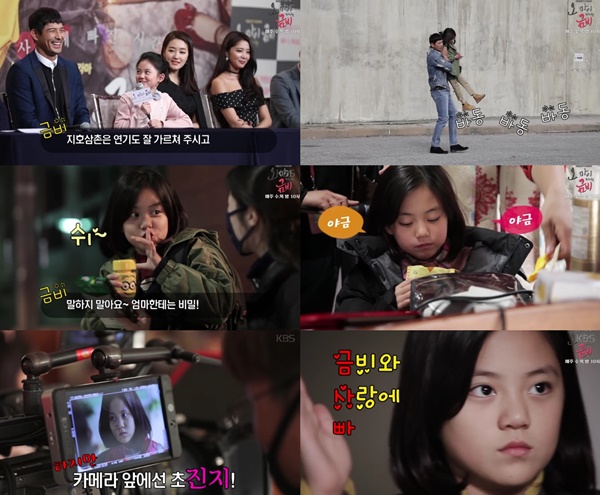 (▲KBS2 '오 마이 금비' 허정은)