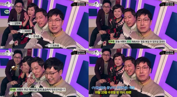 (▲ MBC '라디오 스타' 셀프캠 영상)