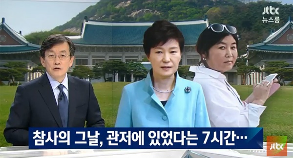 (사진=JTBC '뉴스룸')