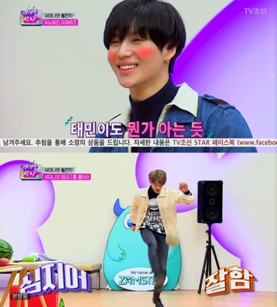 (사진=TV조선 '아이돌잔치')