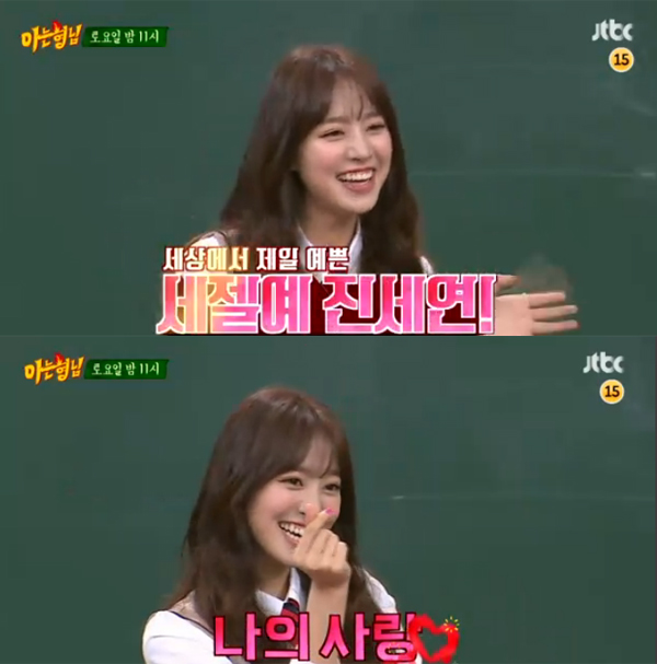 ▲'아는형님' 진세연(사진=JTBC)