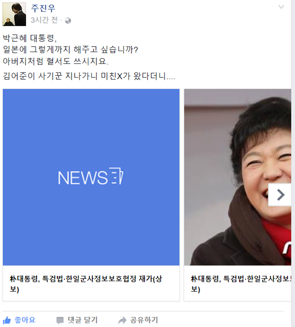 ▲주진우 SNS 캡처(사진=주진우 SNS)