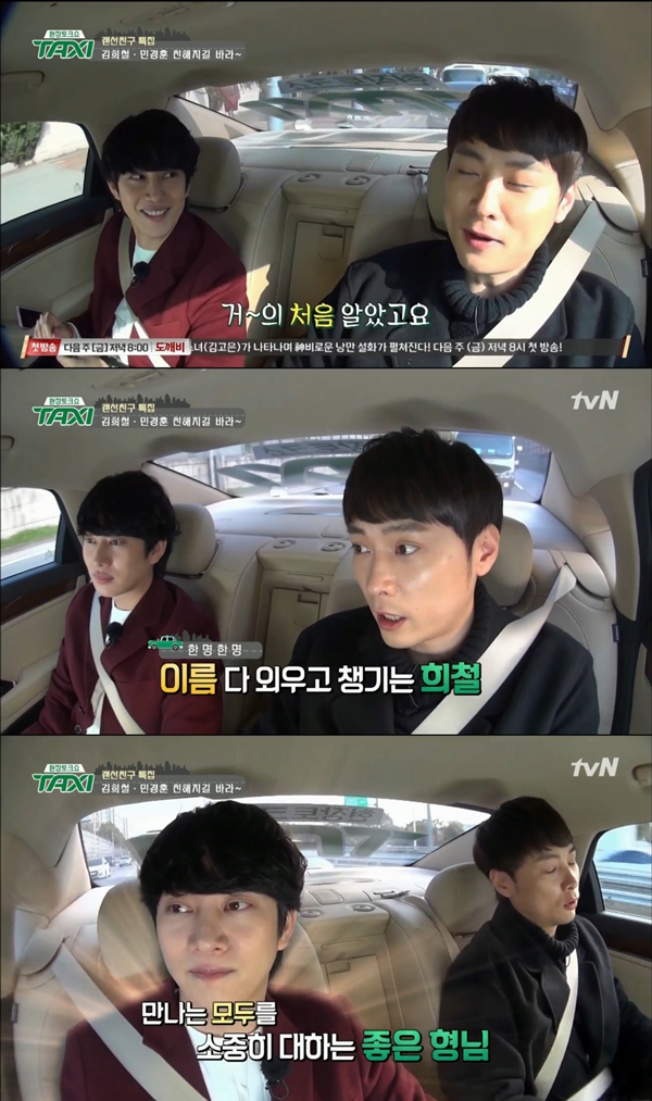 (사진=tvN '현장토크쇼 택시' )