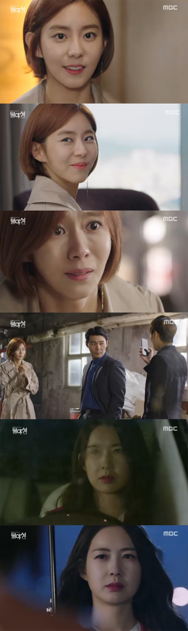 ▲MBC 월화드라마 '불야성' 2회 캡처(사진=MBC)