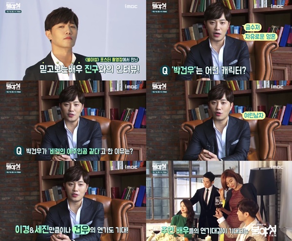 (▲ MBC '불야성' 진구 )