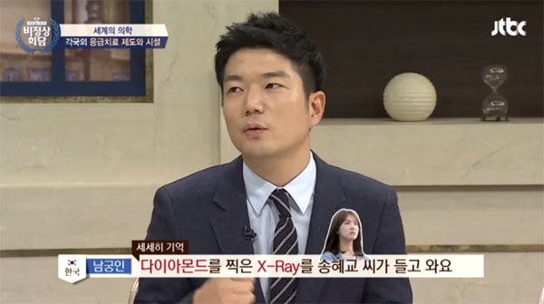 (출처=JTBC 방송 캡쳐)