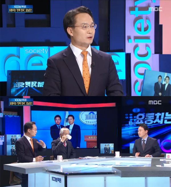 ▲'100분토론' 23일 방송 캡처(사진=MBC)