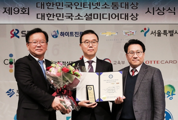 ▲김상원 한국지엠 상무(가운데)와 박영락 한국인터넷소통협회장(오른쪽), 더불어민주당 김부겸 의원(왼쪽)이 23일 서울 태평로 프레스센터에서 열린 '제9회 대한민국 인터넷 소통 대상 시상식'을 마친 뒤 기념촬영을 하고 있다.(사진제공=한국지엠)