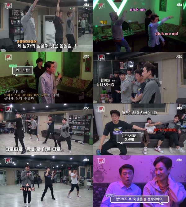 (사진=JTBC '이번주 아내가 바람을 핍니다')