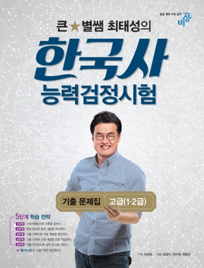 (사진제공=비상교육)