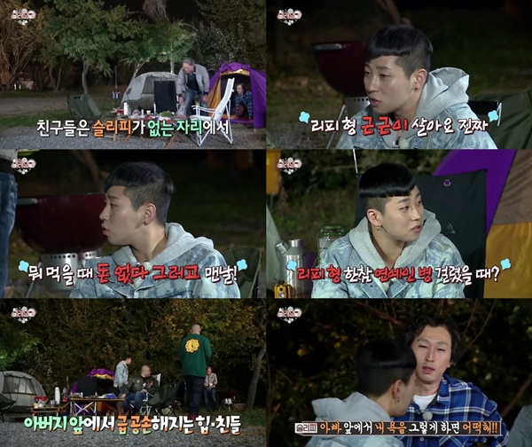 (▲MBC '미래일기' 슬리피 딘딘)