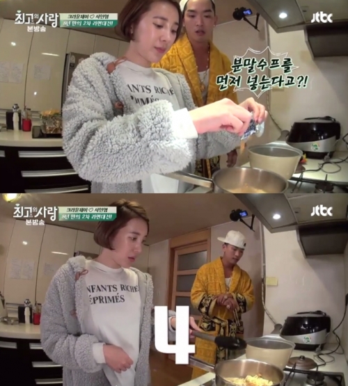 (사진=JTBC '님과 함께2 - 최고의 사랑')