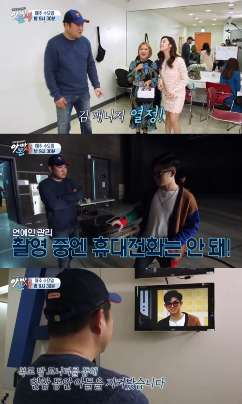 (사진=채널A '아빠본색')