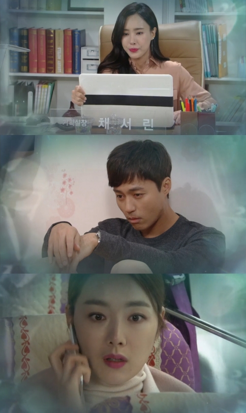 (사진=KBS2 '여자의 비밀')