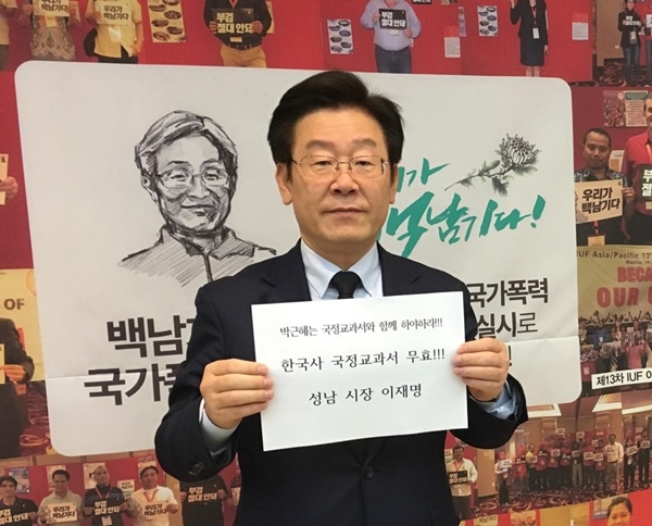 ▲이재명 성남 시장(사진=이재명 인스타그램)