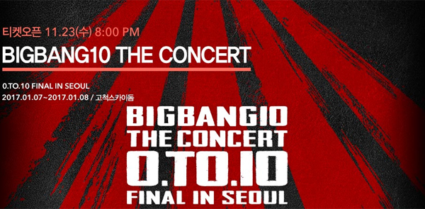 ▲빅뱅 콘서트 예매가 23일 오후 8시 시작됐다.(사진=옥션티켓 홈페이지 캡처)
