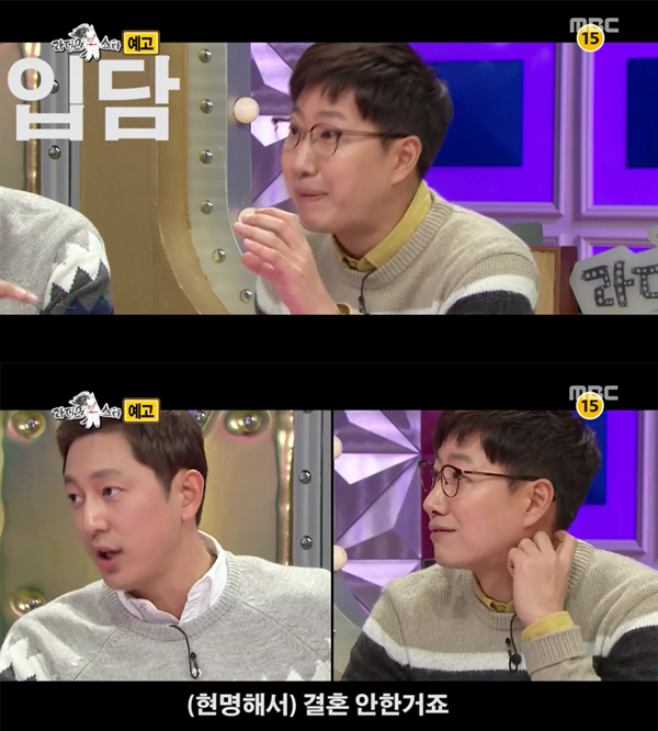 ▲라디오스타 502회 예고 영상 캡처(사진=MBC)