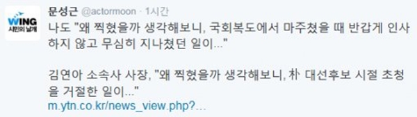 ▲배우 문성근 트위터(사진=문성근 트위터)