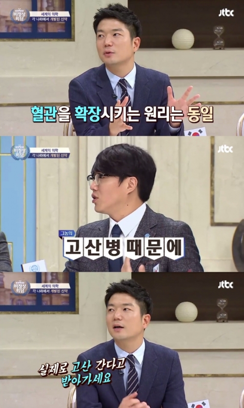 (사진=JTBC '비정상회담')