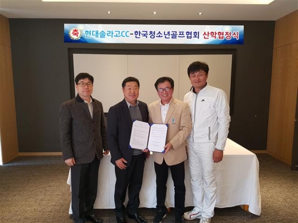 ▲왼쪽부터 솔라고컨트리클럽 최기영 이사, 안광일 대표이사, 김창연 청소연협회 회장, 김광섭 협회 경기위원장