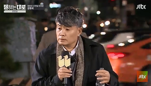 ▲'말하는대로' 강원국(사진=JTBC)