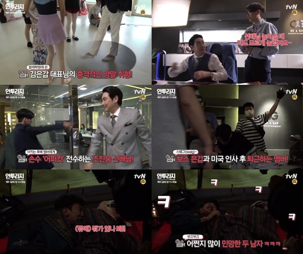 (▲tvN '안투라지' 메이킹 조진웅, 이광수 이동휘)