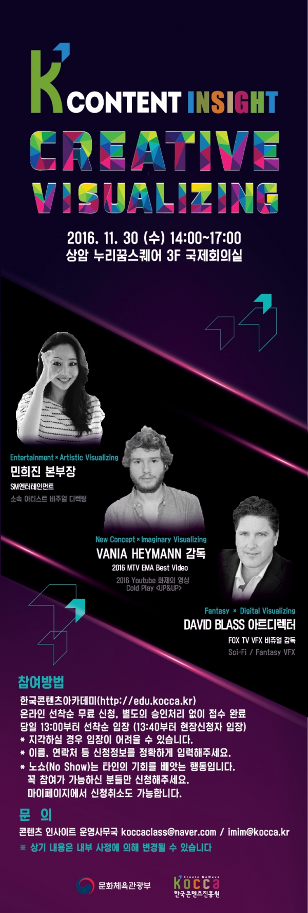 ▲(출처=한국콘텐츠진흥원)