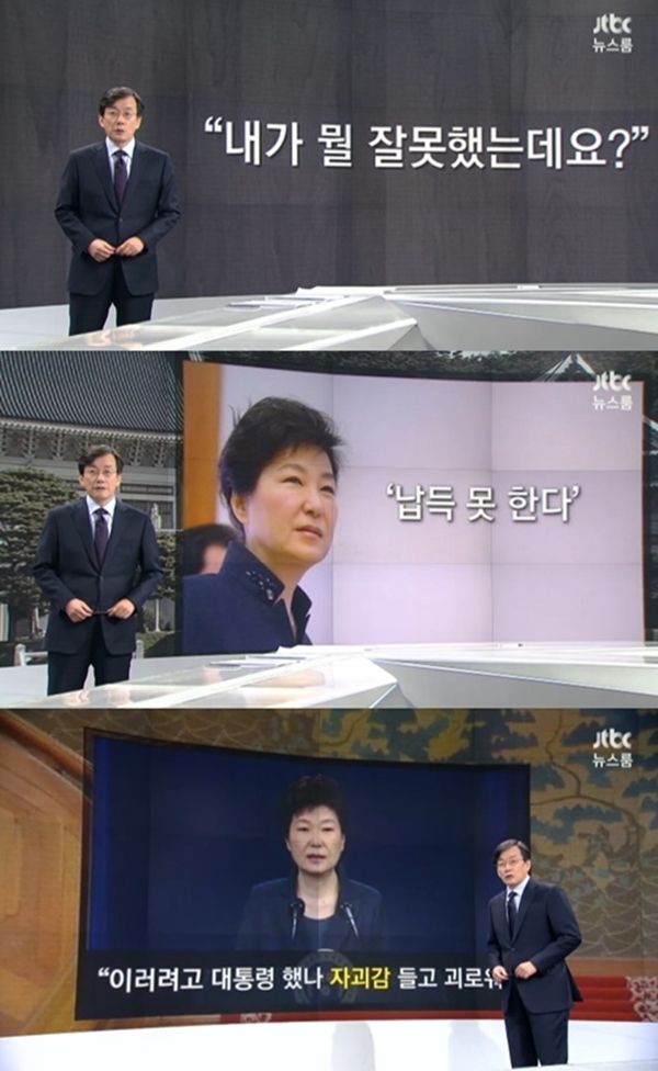 ▲손석희 앵커(사진=JTBC '뉴스룸')
