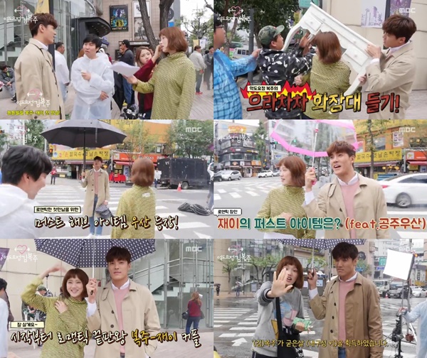 (▲MBC '역도요정 김복주' 이성경 이재윤)