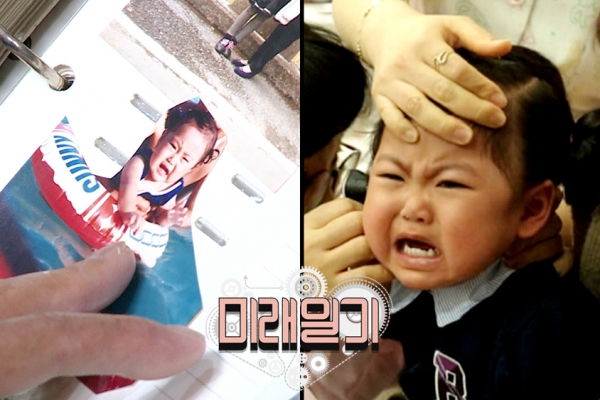 ▲'미래일기' 슈(MBC )