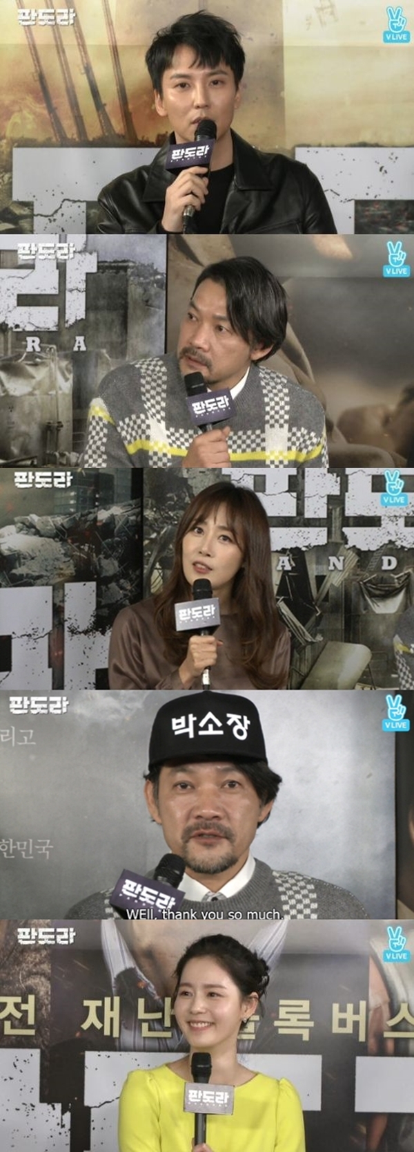 ▲배우 김남길, 정진영, 문정희, 김주현(사진=네이버 '판도라' 무비토크)