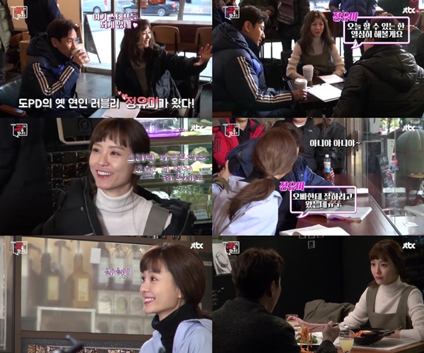 (▲ JTBC '이번주 아내가 바람을 핍니다' 정유미)