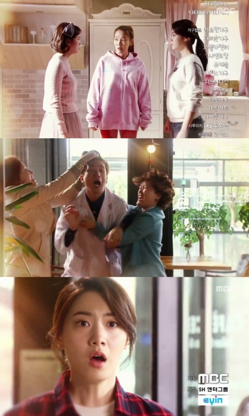 (사진=MBC '황금주머니')