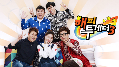 ▲'해피투게더'(사진=KBS2)