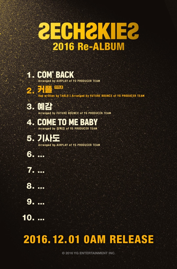 ▲젝스키스 '2016 Re-ALBUM(2016 리-앨범)' 1차 트랙리스트(사진=YG엔터테인먼트)