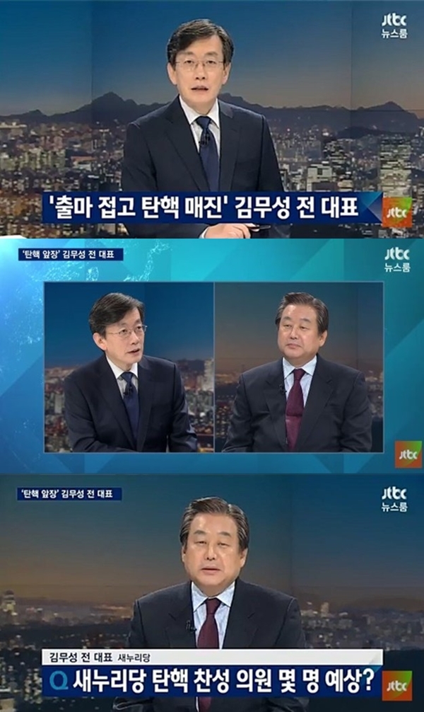 ▲JTBC '뉴스룸' 손석희 앵커-김무성 전 새누리당 대표(사진=JTBC '뉴스룸')