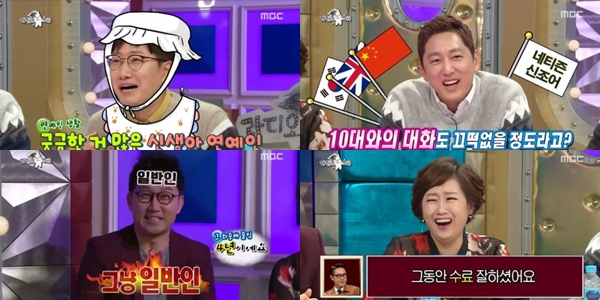 ▲한석준·조우종·김현욱·이지연(출처=MBC '라디오스타' 영상 캡처)