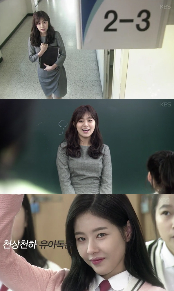 ▲'빛나라 은수' 예고 영상 캡처(사진=KBS1)