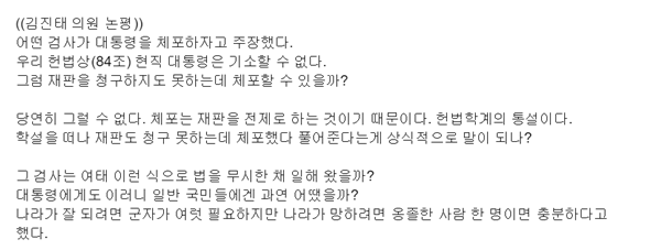 ▲김진태 새누리당 의원 트위터(사진=김진태 트위터)