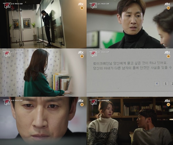 (▲ JTBC '이번주 아내가 바람을 핍니다')