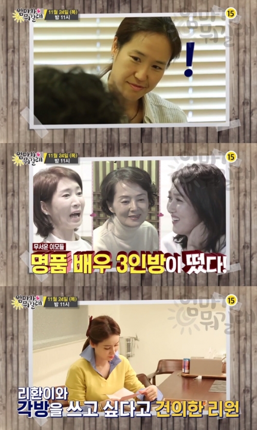 (사진=TV조선 '엄마가 뭐길래')