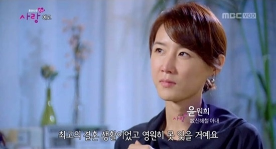 ▲故신해철 아내 윤원희(사진=MBC '휴먼다큐-사랑')