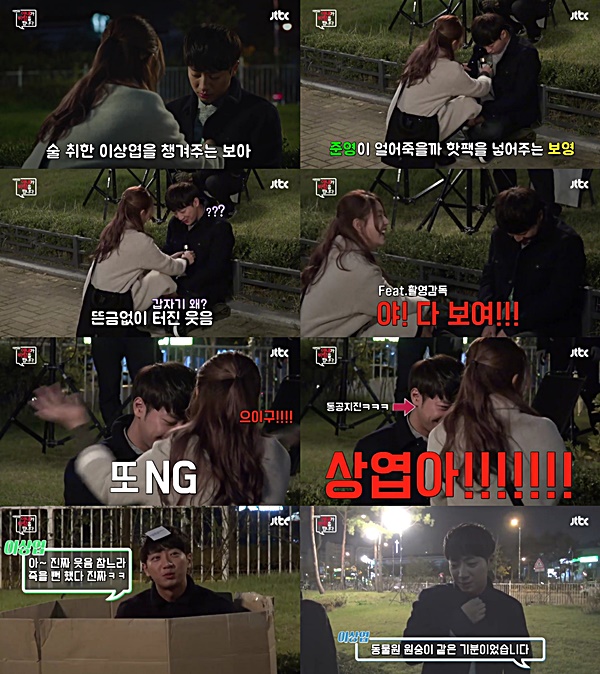 (▲ JTBC '이번주 아내가 바람을 핍니다' 이상엽 )