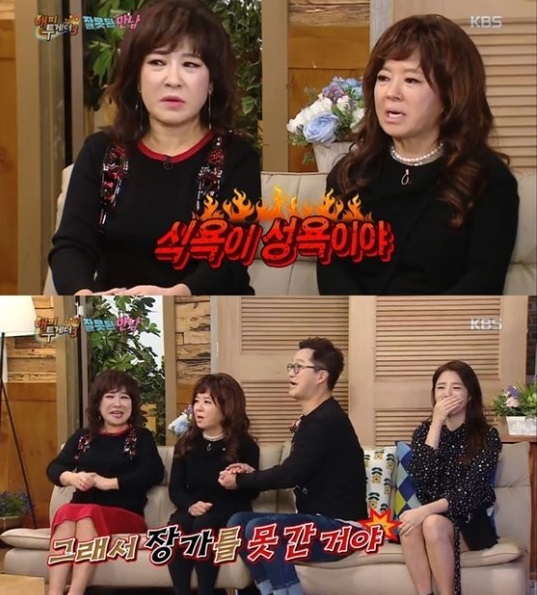 (▲비즈엔터 핫키워드, '해피투게더' 노사연 노사봉)