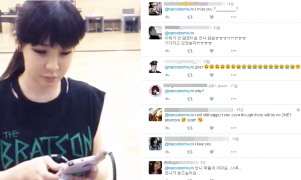 (사진=박봄 트위터)