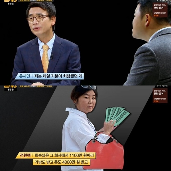▲(출처=JTBC '썰전' 영상 캡처)