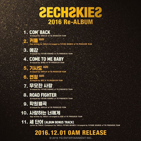 ▲그룹 젝스키스 '2016 Re-ALBUM' 트랙리스트(사진=YG엔터테인먼트)