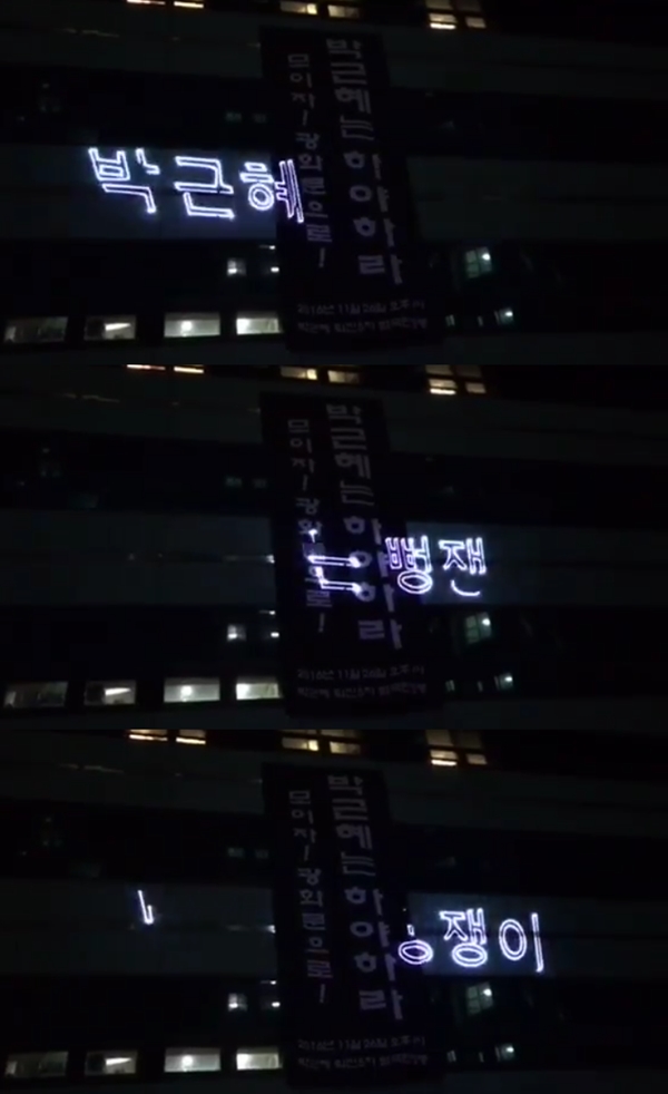 ▲가수 이승환이 드림팩토리 건물에 시도한 레이저쇼 영상을 게재했다.(사진=이승환 페이스북)